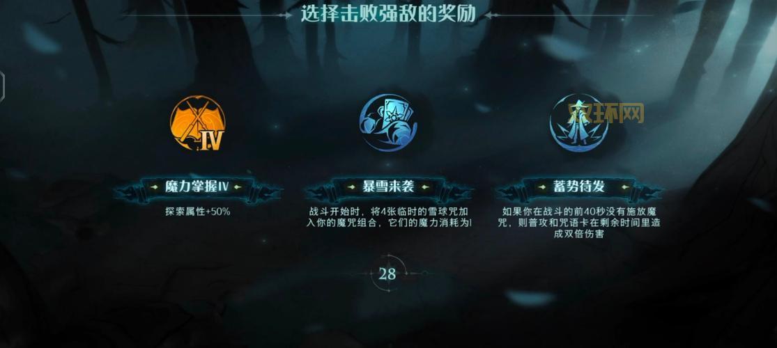 哈利波特魔法觉醒：斯内普谜题怎么过？通关攻略全解析