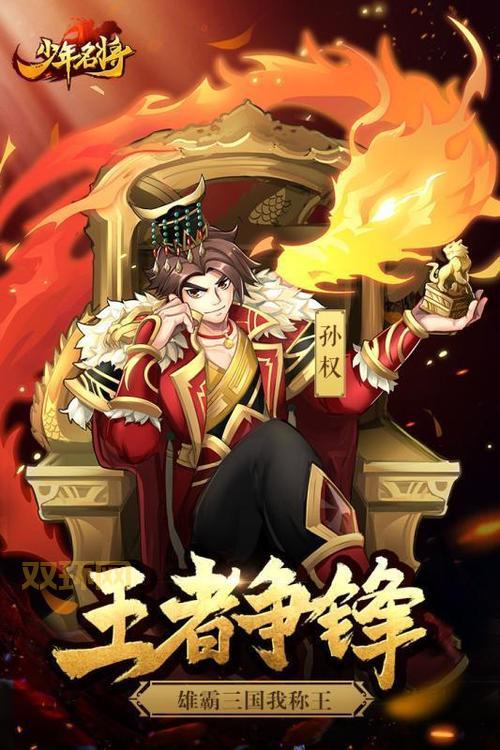 七雄Q传：招募名将，打造你的霸业王朝