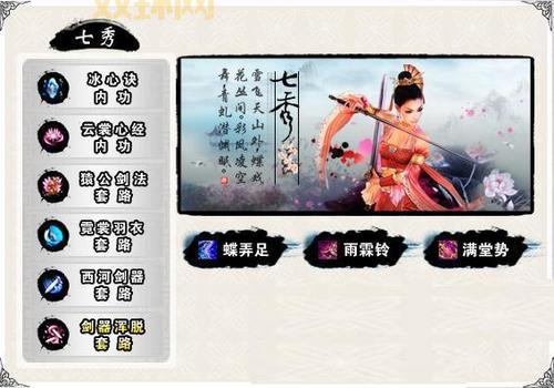 剑网3七秀镇派：经脉加点攻略大全，带你玩转七秀！