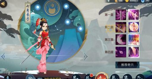 剑网3七秀镇派：经脉加点攻略大全，带你玩转七秀！