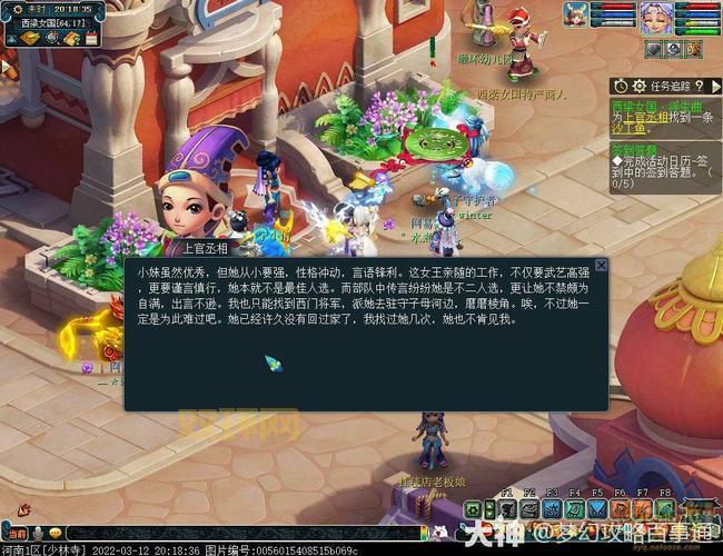 梦幻西游西梁女国剧情：重温经典传说，体验梦幻之旅