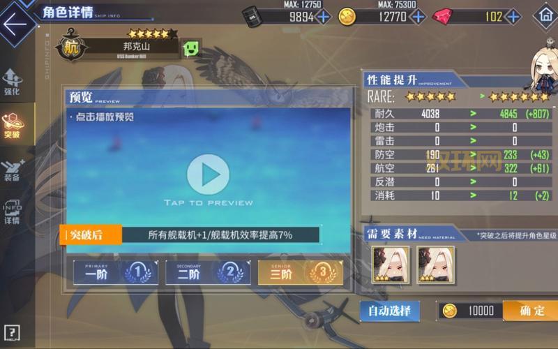 碧蓝航线打捞表：最新版本掉落位置汇总，助你快速升级舰队！