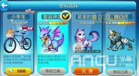 紫翼神龙强势来袭，天天酷跑新坐骑全面解析！