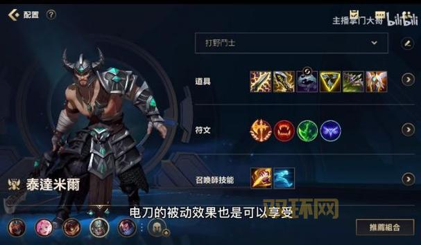 蛮王天赋符文推荐：打造最强暴击流蛮王！