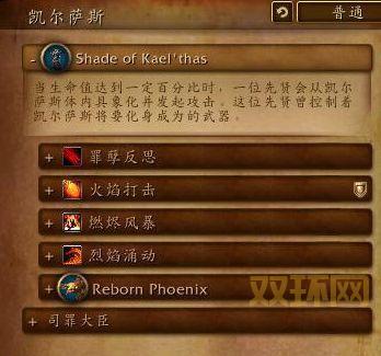 凯尔萨斯逐日者：单刷攻略，轻松击杀四个祭司！