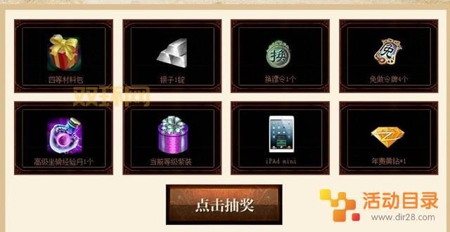 御龙在天免做令牌哪里买？QB商城购买指南