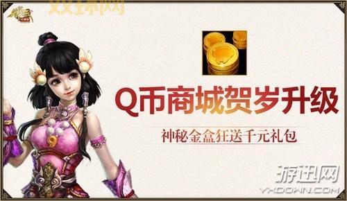 御龙在天免做令牌哪里买？QB商城购买指南