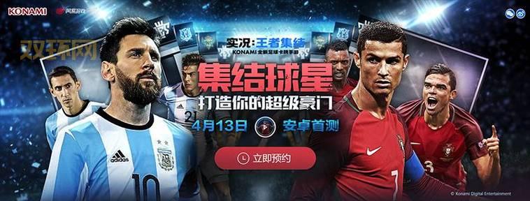 实况足球2009中文版下载：寻找经典，重温足球记忆