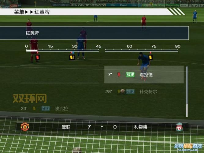 实况足球2009中文版下载：寻找经典，重温足球记忆