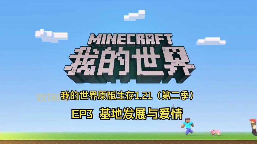 我的世界1.1：经典回归，重温最初的建造乐趣