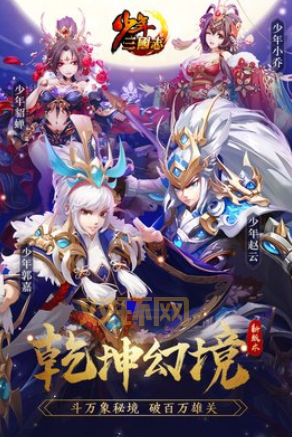 英雄爱三国吴国卡组选择困难？ 这份攻略帮你轻松上分