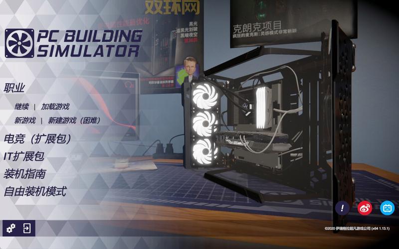 装机模拟器：你的梦想电脑DIY之旅从这里开始！