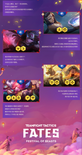 云顶之弈S4赛季正式开启！9月17日，命运之轮转动！