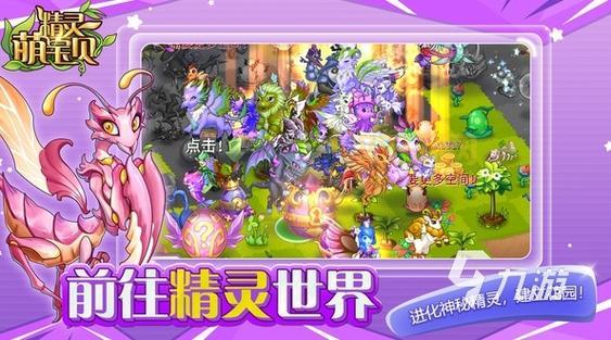 冒险精灵王手游：无敌幸运版，开启你的精灵收集之旅！