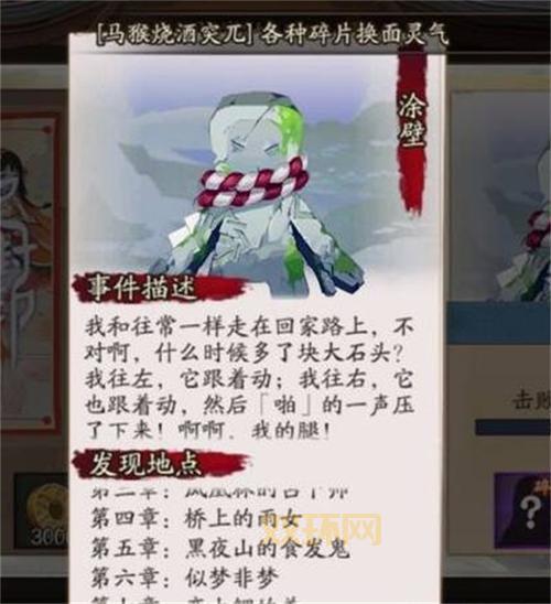 阴阳师刷涂壁最快的攻略：地图推荐与刷怪技巧