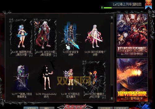 DNF界面美化补丁：新手必备，让你玩出不一样的精彩！