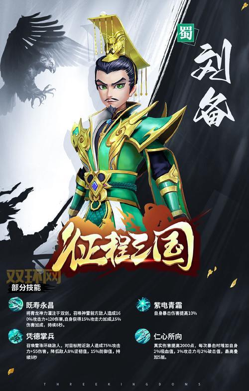 战三国官网：zsg.8090yxs.com，开启你的三国征程！