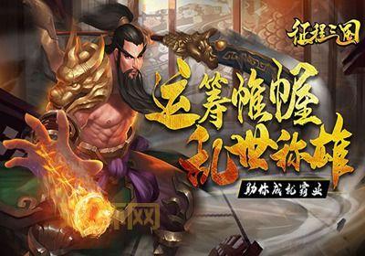 战三国官网：zsg.8090yxs.com，开启你的三国征程！