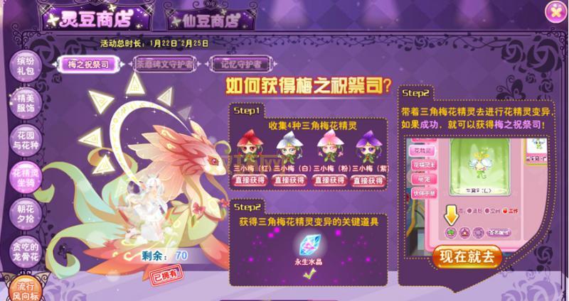 小花仙仙豆用途大揭秘：种花、升级、抽奖，仙豆的作用你都知道吗？