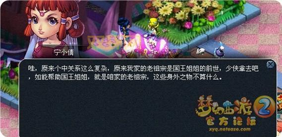 西梁女国剧情攻略：丰厚经验奖励等你拿！