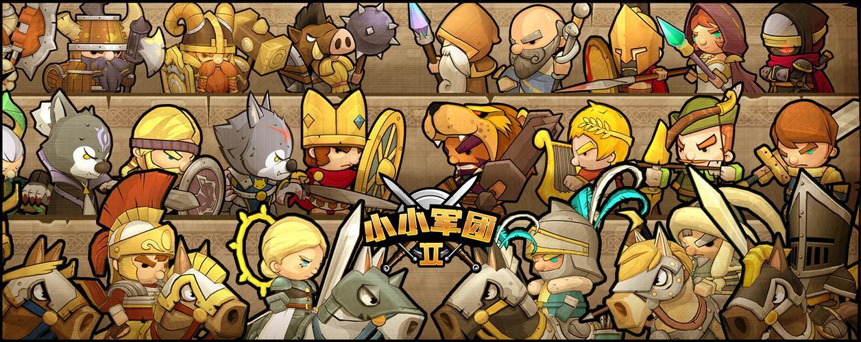 小小军团2官方版下载：千人对战，策略制胜，谁与争锋！