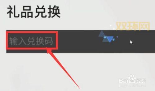 云图计划兑换码怎么用？详细教程+最新可用兑换码分享