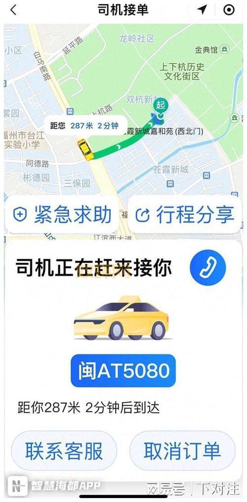 高德车主司机App下载：一键接单，轻松赚钱！