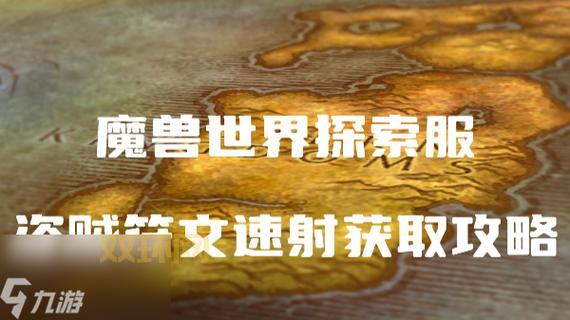 魔兽世界探索服盗贼战斗天赋及符文选择：翻身变盗坦，练级也有一席之地！