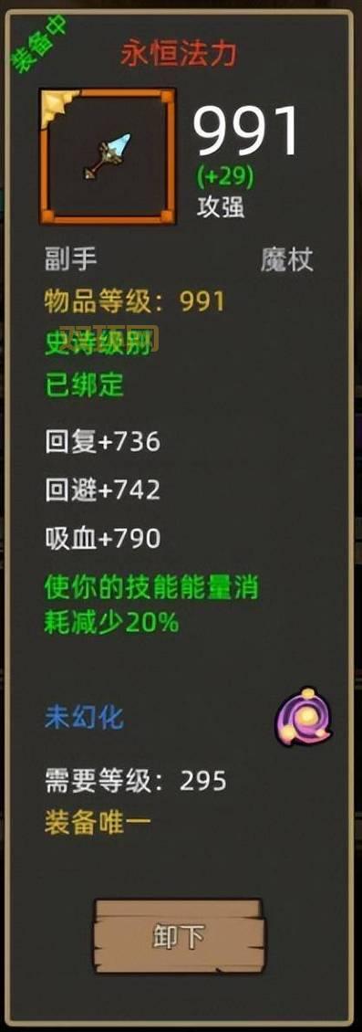 魔兽世界单机版下载：安卓手机版，随时随地体验艾泽拉斯！