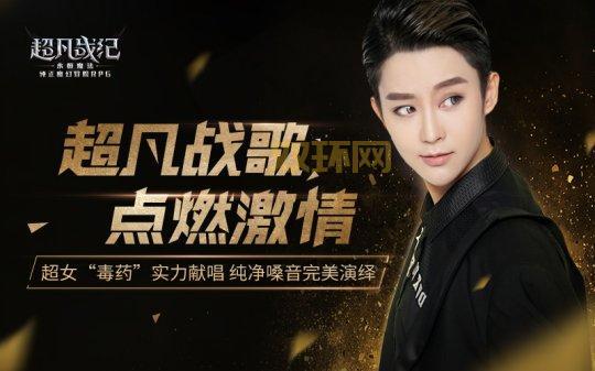 超凡战纪：5月26日公测，邀你共赴魔幻盛宴