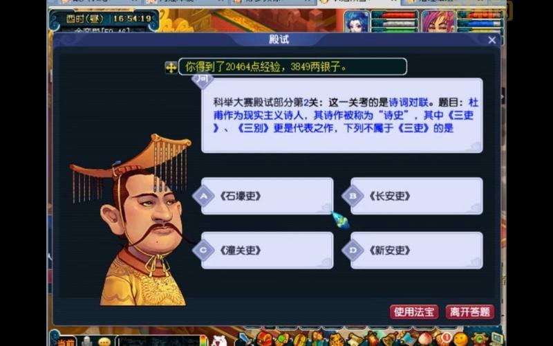 梦幻西游元宵节答题库：热门谜题汇总，助你秒解谜底