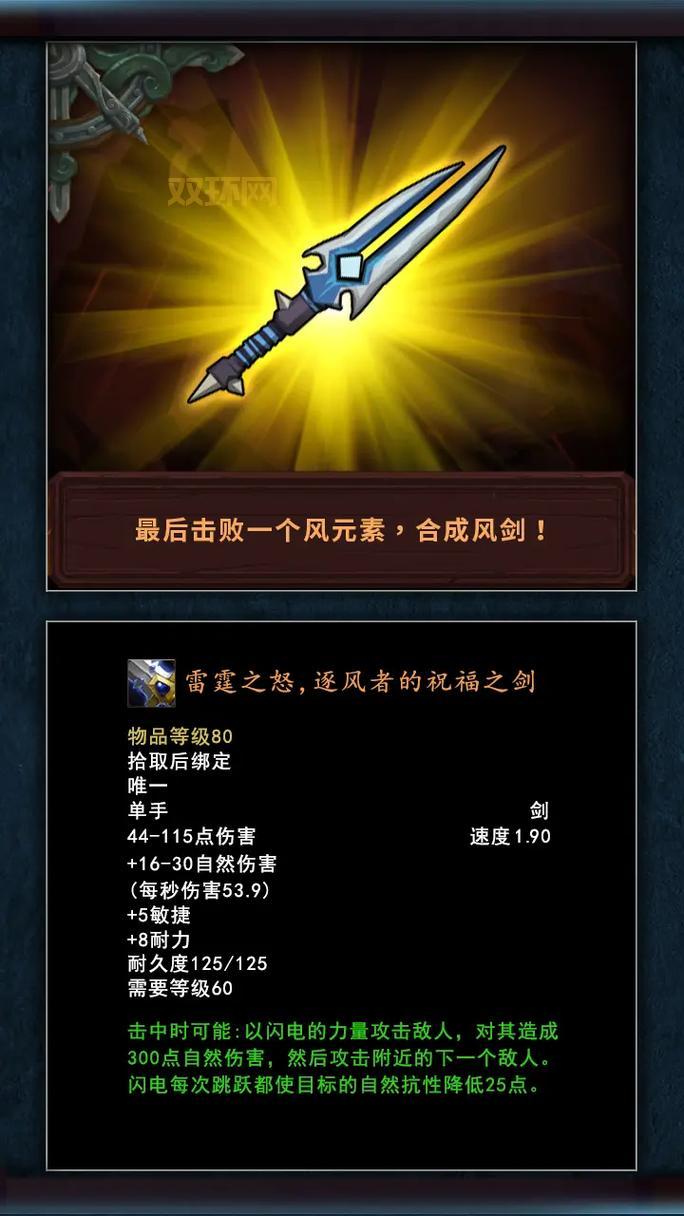 大灾变任务攻略：快速升级，体验全新艾泽拉斯！