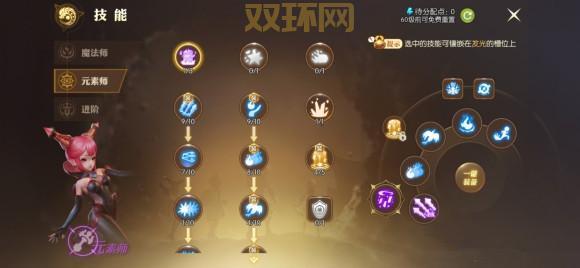 龙之谷手游元素师技能加点：副本刷图必备技能推荐