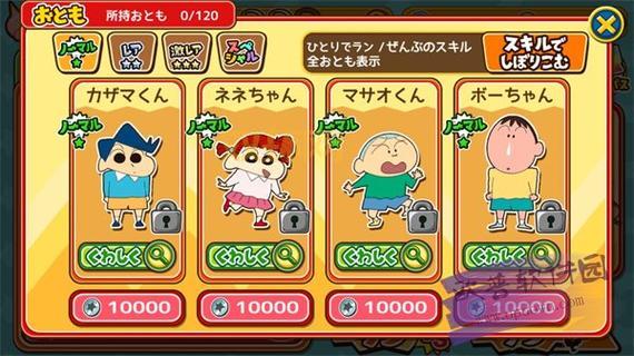 蜡笔小新跑酷中文版下载：体验春日部男孩的疯狂跑酷之旅