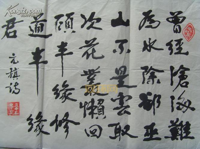 取次花丛懒回顾：元稹经典诗句背后的情感故事