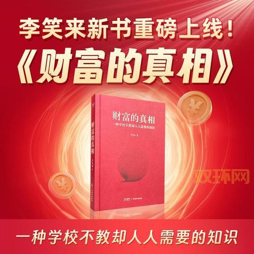 大富翁与小富婆：爱情与财富的碰撞，真相大揭秘