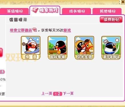 QQ粉钻有什么用？详解粉钻特权与优惠福利