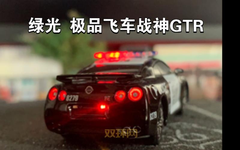 极品飞车17通关秘籍：警车追逐与赛车技巧详解