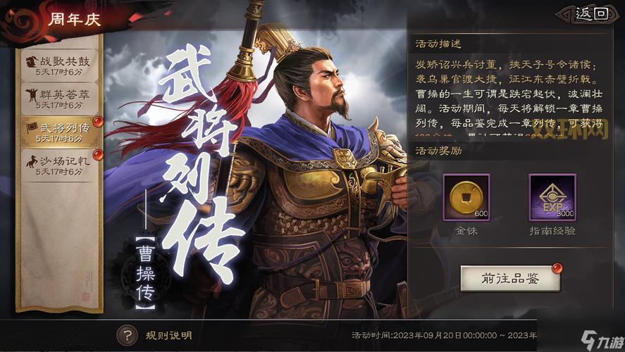 三国志英杰传经典玩法解析：如何征战三国沙场