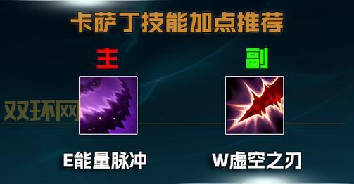 掌握英雄联盟虚空行者：卡萨丁技能与出装详解