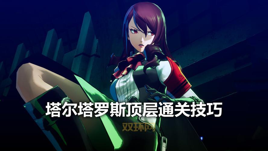 家园守卫通关技巧与战术解析