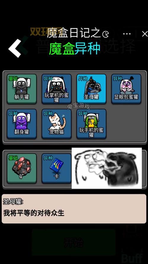 家园守卫通关技巧与战术解析