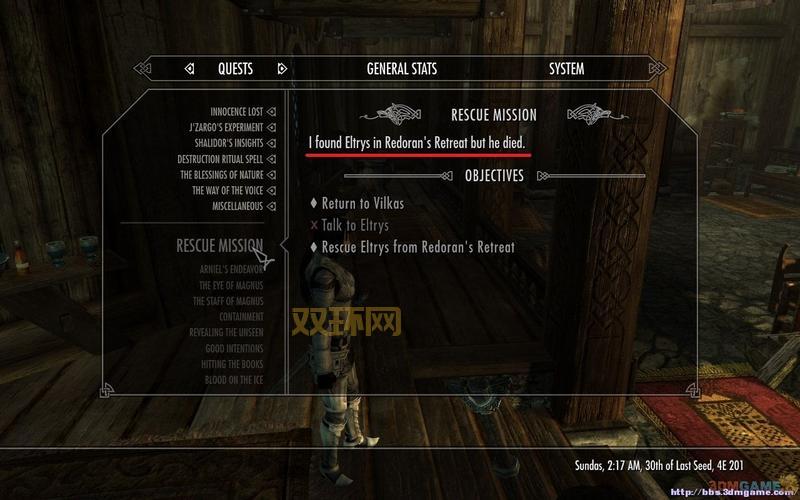 上古卷轴5控制台