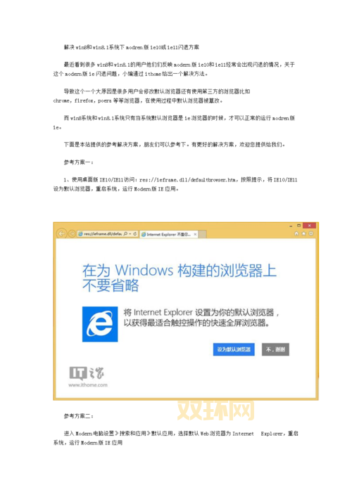 Win8.1玩LOL闪退卡顿？解决方案大揭秘