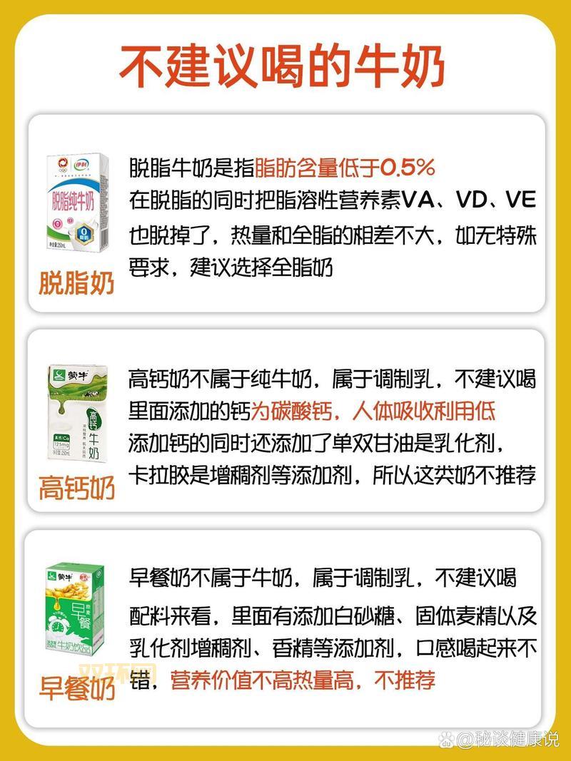 牛奶成分详解：营养与健康的完美结合