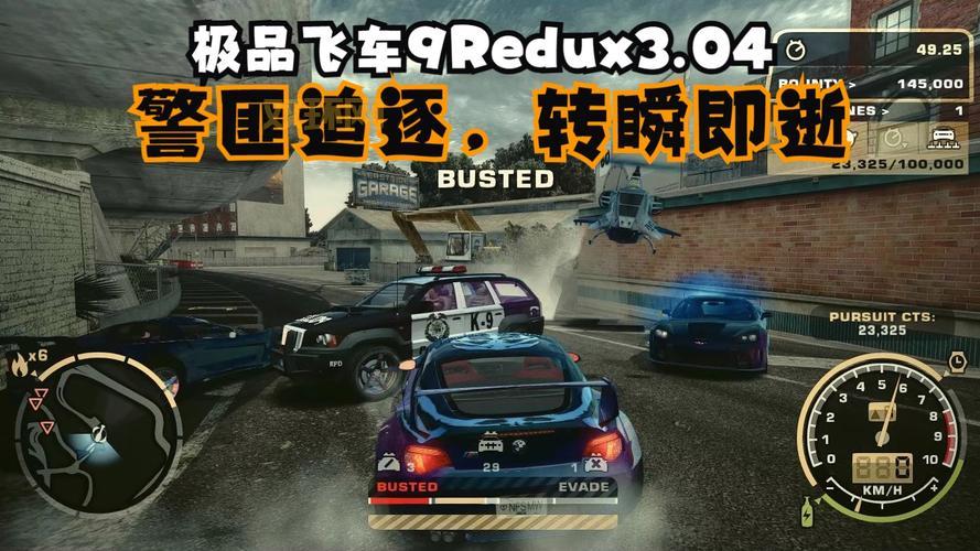 如何快速安装极品飞车9免CD补丁，畅享无盘游戏体验