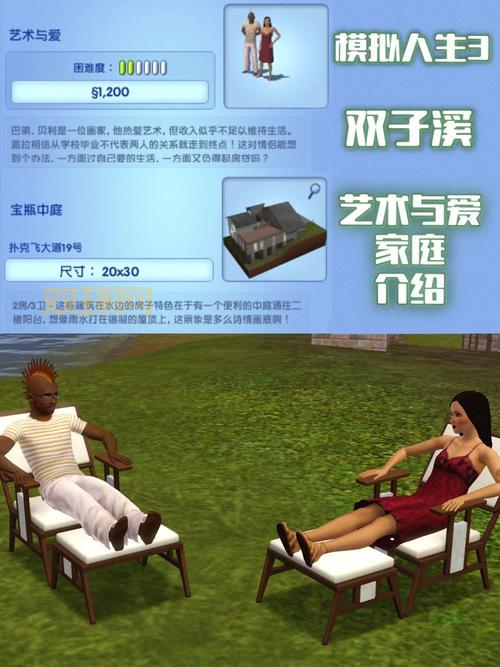 模拟人生3 序列号获取及安装指南