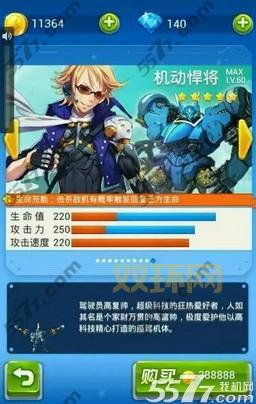 全民飞机大战机动悍将全面升级：金币花费及战斗力提升指南