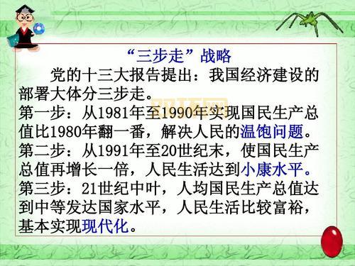 全面建设小康社会是何时提出的？历史节点详解