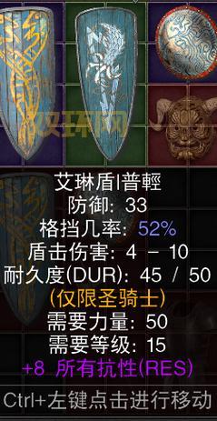 暗黑2圣骑士技能推荐：新手入门与进阶玩法指南